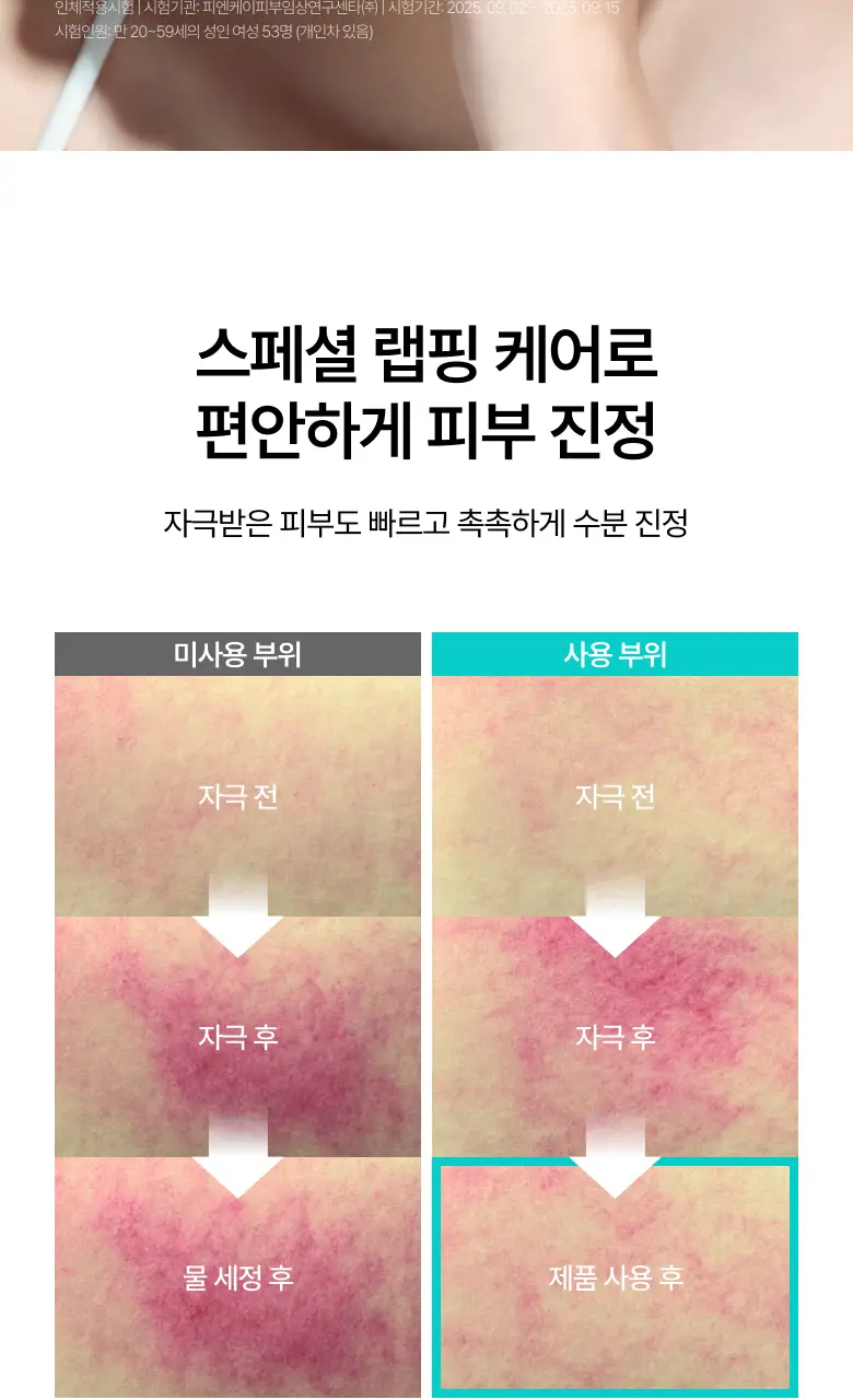 [수분촉촉] 아누아 피디알엔 히알루론산 수분 클렌징폼 150ml 상세페이지 23
